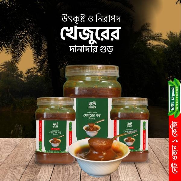 খেজুরের দানাদার গুড়