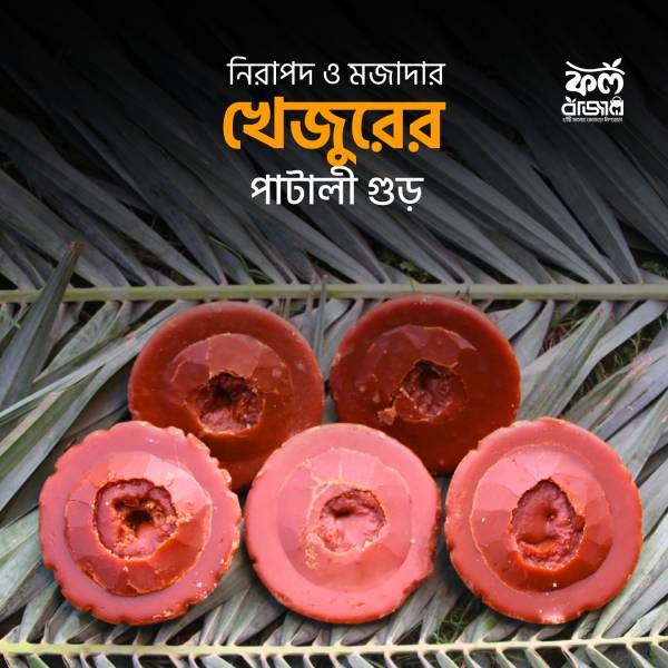 পাটারী গুড়