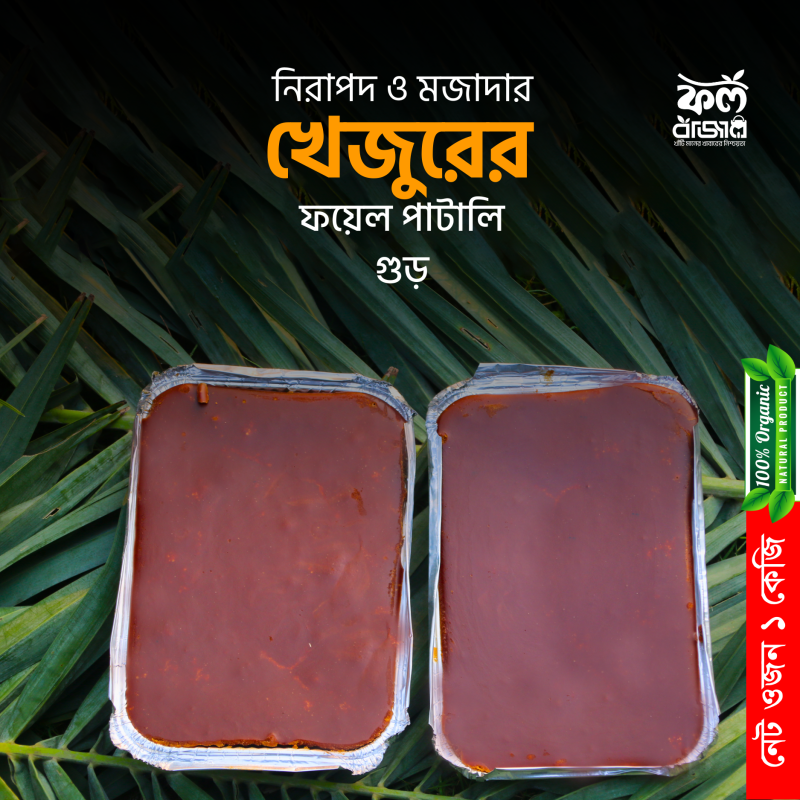 প্রিমিয়াম ফয়েল গুড়
