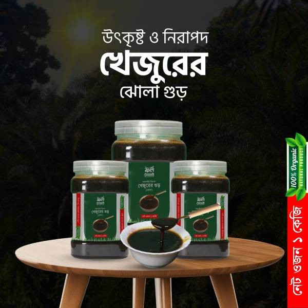 খেজুরের ঝোলা গুড়